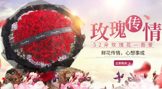 山东青岛胶州市张应镇大草泊村鲜花速递